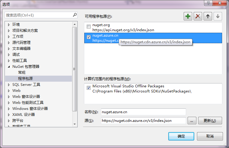 nuget.azure.cn